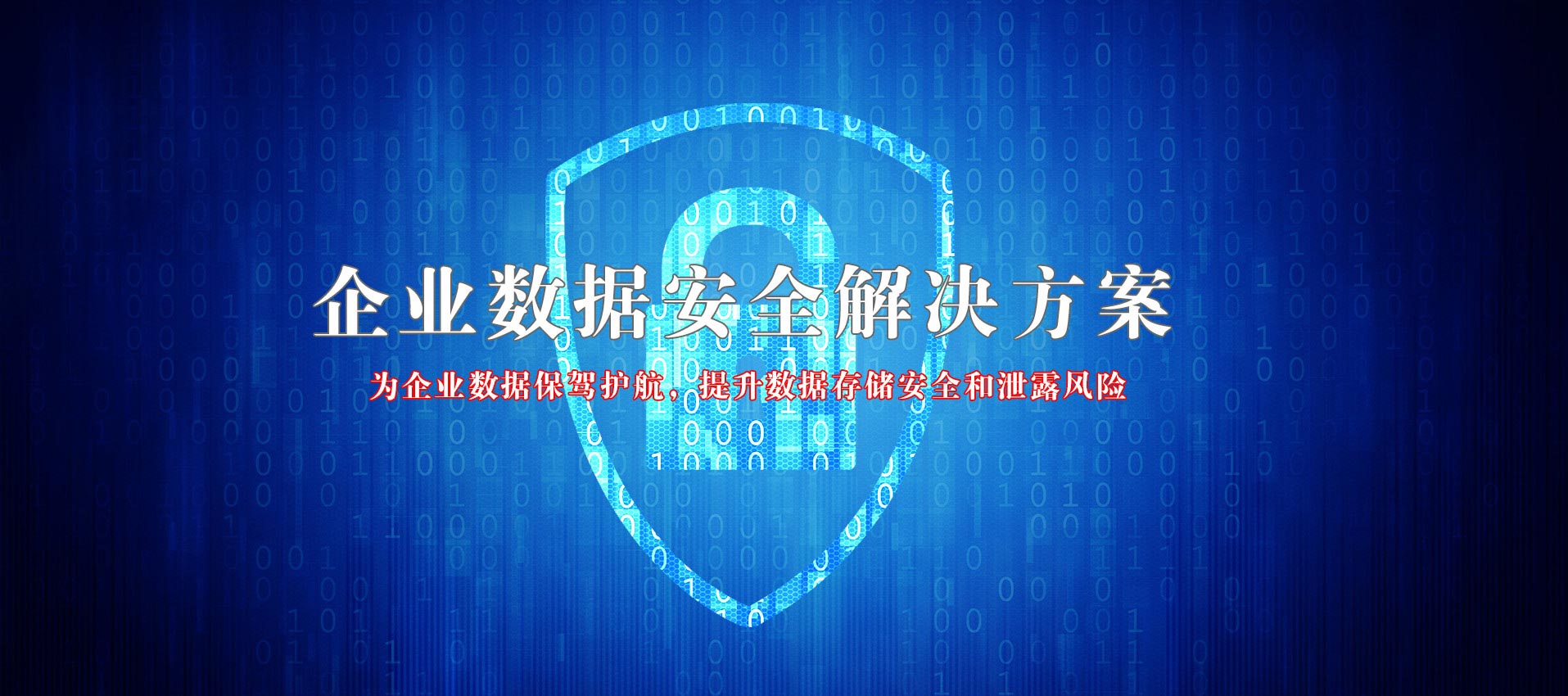 數(shù)據(jù)備份安全